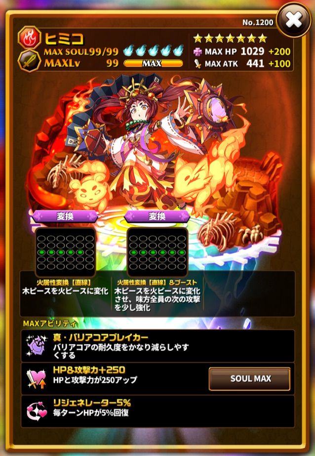 エレスト 和神編第３弾 ガチャ結果 ヒミコほしぃ まぁぼのエレスト研究所