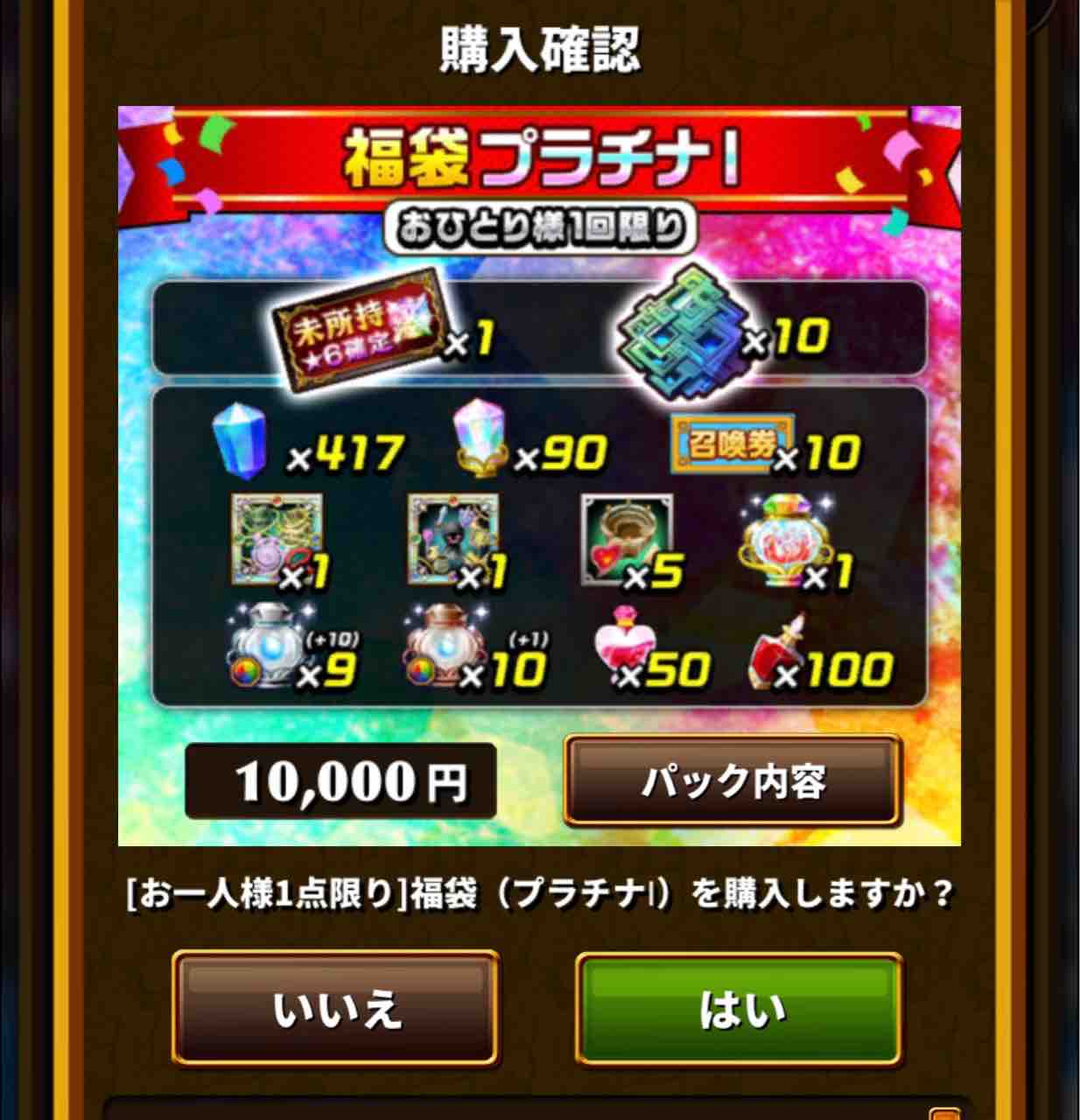 エレスト エレスト福袋販売 6未所持や 6モンスターが選べる まぁぼのエレスト研究所 エレスト エレスト福袋販売 6未所持や 6モンスターが選べる まぁぼのエレスト研究所