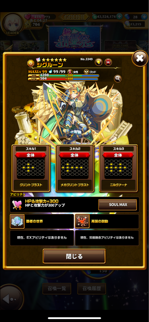 エレスト 新 精霊祭が開催 新 6 シグルーン 追加 まぁぼのエレスト研究所 エレスト 新 精霊祭が開催 新 6 シグルーン 追加 まぁぼのエレスト研究所