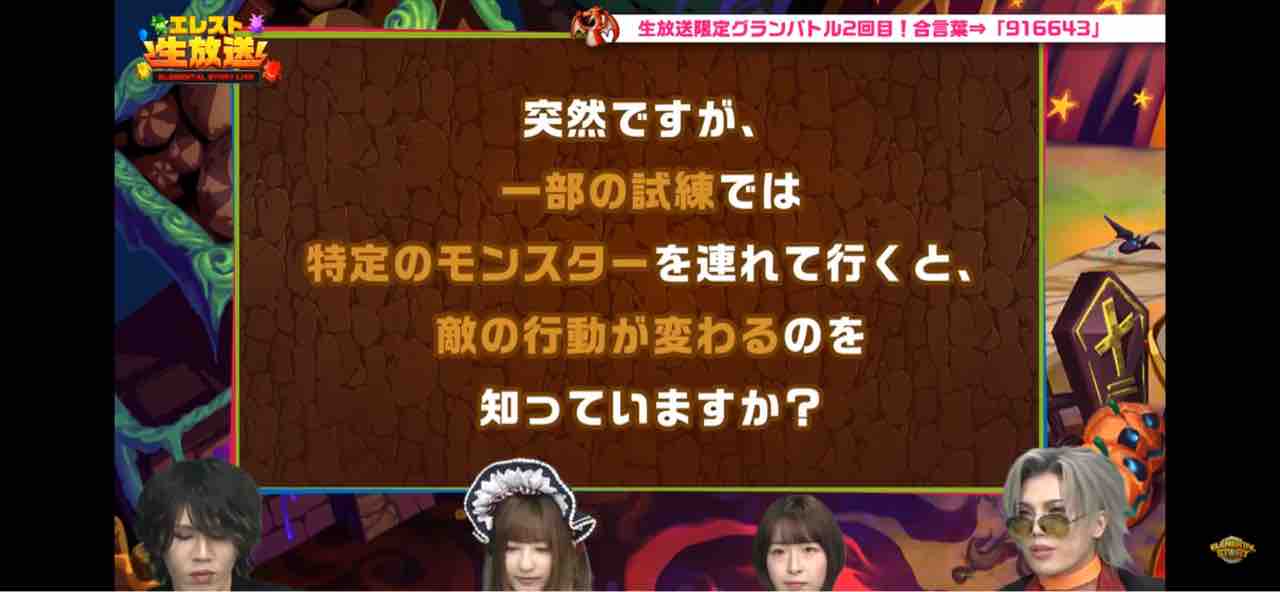 エレスト 公式生放送87 6大魔法使いオズ や 6赤ずきんメイジー のイラスト発表など まぁぼのエレスト研究所 エレスト 公式生放送87 6大魔法使いオズ や 6赤ずきんメイジー のイラスト発表など まぁぼのエレスト研究所