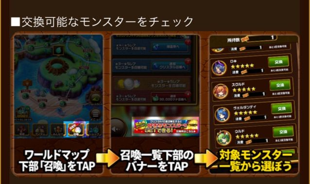 エレスト クリガチャ10連で好きなモンスター交換券がもらえる やばい まぁぼのエレスト研究所