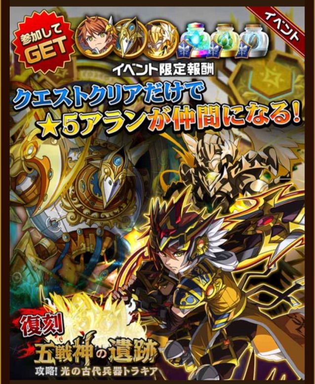 エレスト 五戦神の遺跡アウレク編がスタート アランとアウレクが手に入るチャンス まぁぼのエレスト研究所