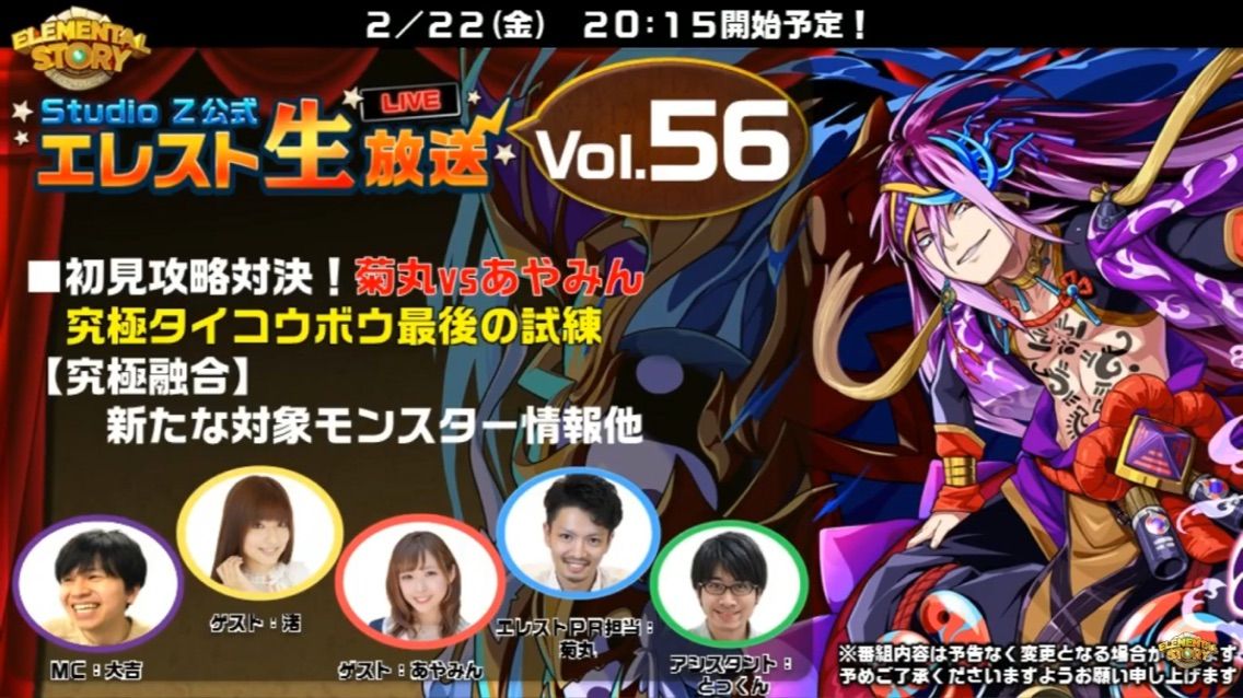 19年02月 まぁぼのエレスト研究所