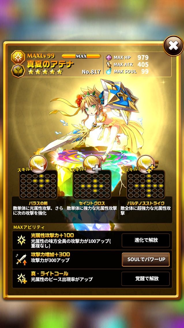 エレスト 水着ガチャキャラの評価と真夏のクリスタルガチャ不具合発生 まぁぼのエレスト研究所 エレスト 水着ガチャキャラの評価と真夏のクリスタルガチャ不具合発生 まぁぼのエレスト研究所