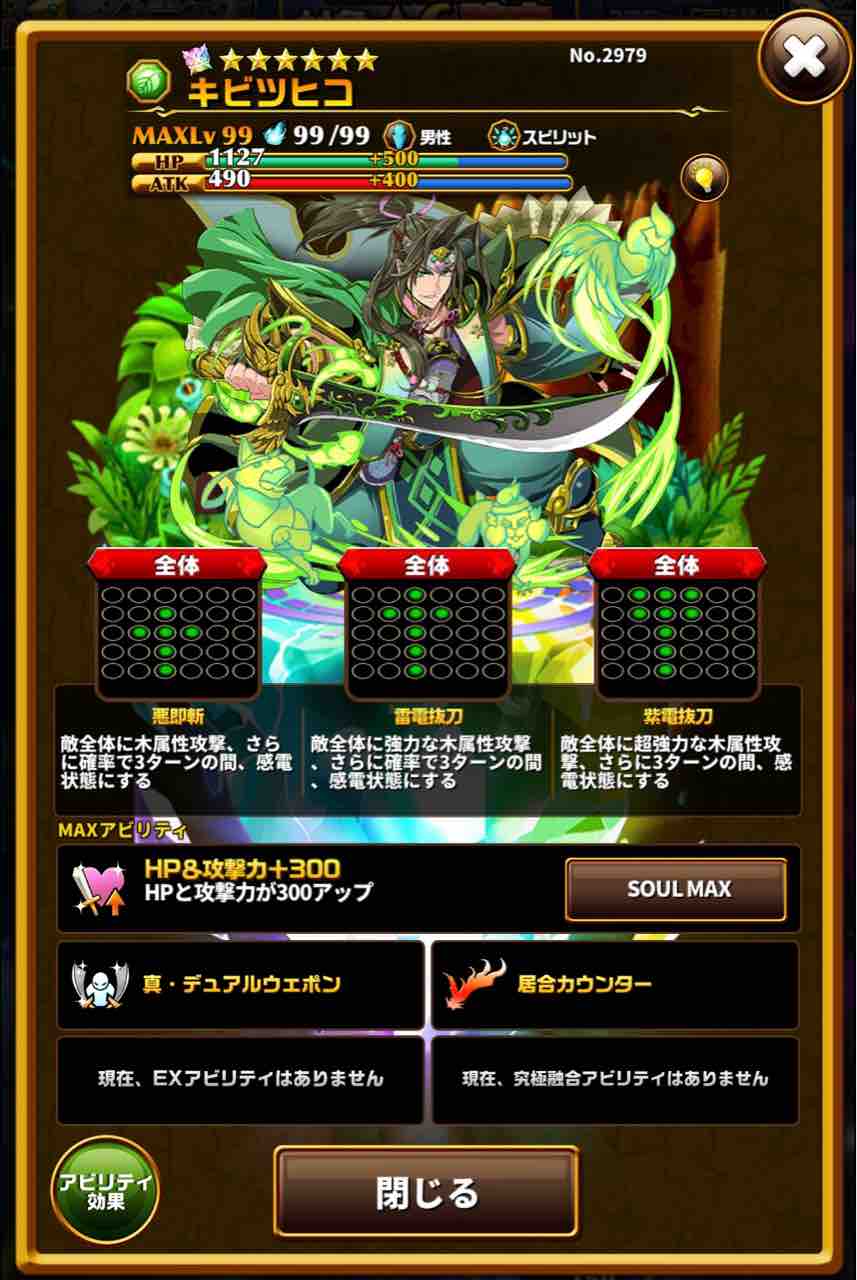 エレスト 新 6が登場 キビツヒコ 真 デュアルウェポンもち まぁぼのエレスト研究所 エレスト 新 6が登場 キビツヒコ 真 デュアルウェポンもち まぁぼのエレスト研究所
