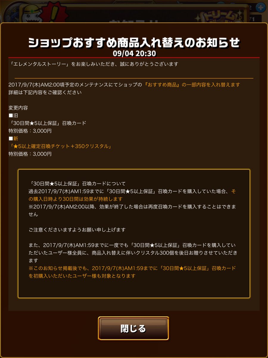 17年09月 まぁぼのエレスト研究所 17年09月 まぁぼのエレスト研究所