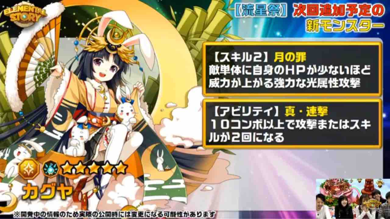エレスト 公式生放送内容まとめ 新キャラやキャンペーン情報等 まぁぼのエレスト研究所 エレスト 公式生放送内容まとめ 新キャラやキャンペーン情報等 まぁぼのエレスト研究所