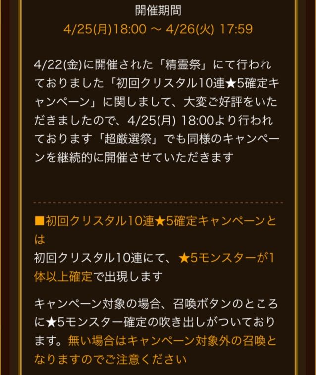 エレスト また10連で 5 1体確定ガチャ まぁぼのエレスト研究所