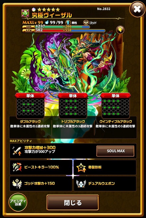エレスト 究極ヴィーザルの究極アビリティは デュアルウェポン まぁぼのエレスト研究所 エレスト 究極ヴィーザルの究極アビリティは デュアルウェポン まぁぼのエレスト研究所