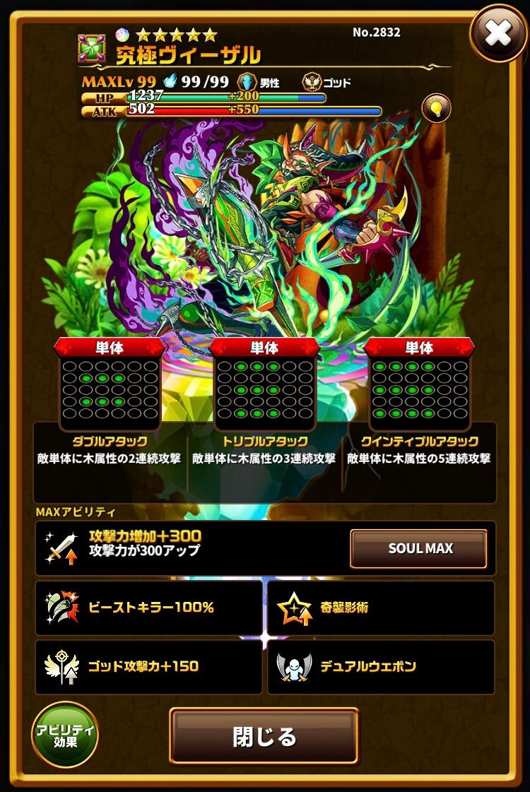 エレスト 究極ヴィーザルの究極アビリティは デュアルウェポン まぁぼのエレスト研究所