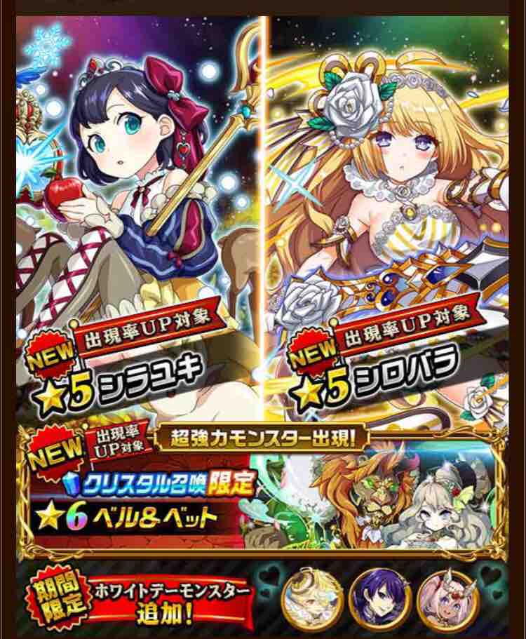 エレスト 童話編第4弾ガチャがスタート 引いておくべきキャラはこれ まぁぼのエレスト研究所 エレスト 童話編第4弾ガチャがスタート 引いておくべきキャラはこれ まぁぼのエレスト研究所