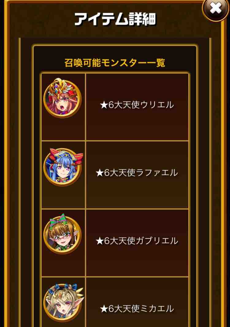 エレスト 加藤dの今週の合言葉 召喚券の内容がこれまでにない まぁぼのエレスト研究所 エレスト 加藤dの今週の合言葉 召喚券の内容がこれまでにない まぁぼのエレスト研究所