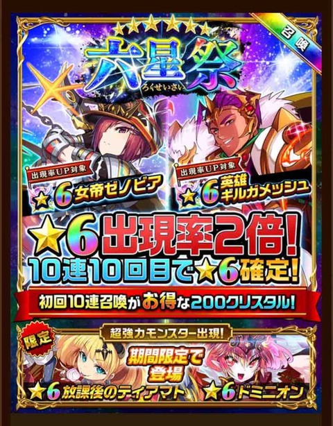 ガチャ限定 ティアマト Projetosmcs Com Br
