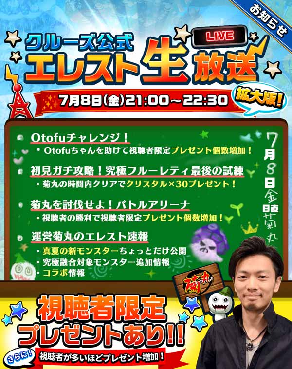 エレスト 第8回エレスト公式生放送 あいことば まぁぼのエレスト研究所 エレスト 第8回エレスト公式生放送 あいことば まぁぼのエレスト研究所