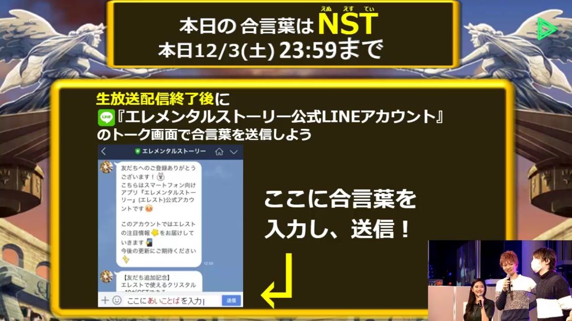 エレスト 本日の新潟イベントでの合言葉は まぁぼのエレスト研究所