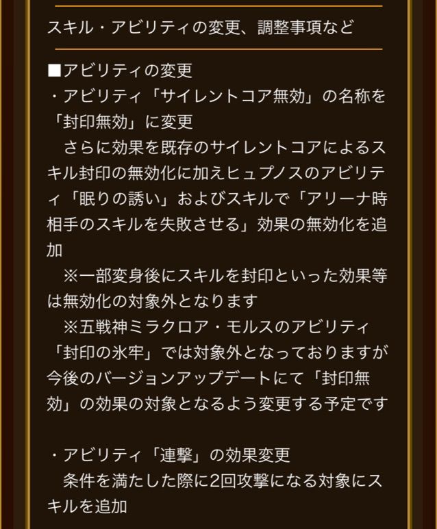 エレスト 連撃が強化 ヒュプノス封じ 賛否両論のヴァージョン3 8 0アップデート まぁぼのエレスト研究所 エレスト 連撃が強化 ヒュプノス封じ 賛否両論のヴァージョン3 8 0アップデート まぁぼのエレスト研究所