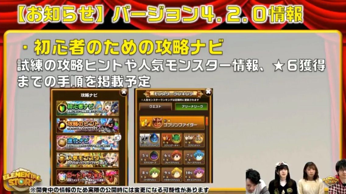 エレスト 本日の公式生放送のまとめ 合言葉やコラボ情報など まぁぼのエレスト研究所