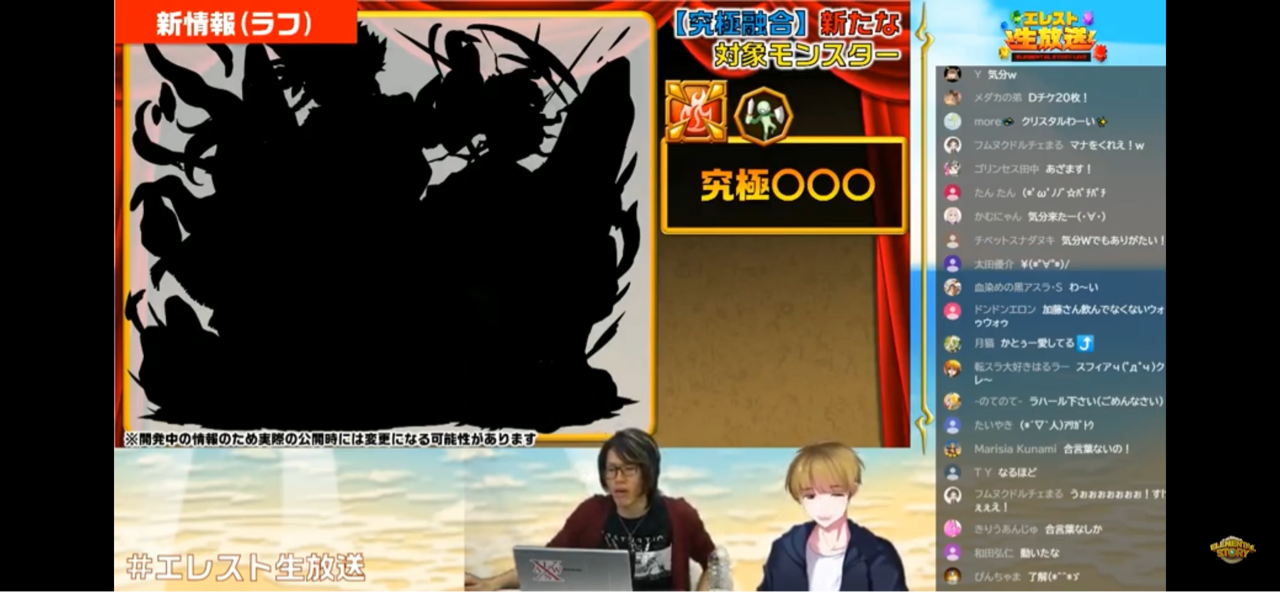 まぁぼのエレスト研究所