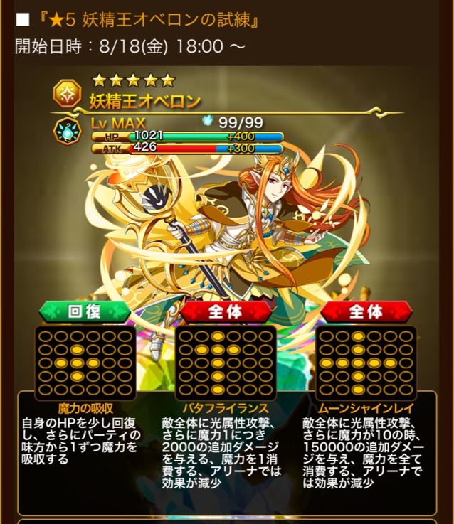 エレスト 全体１５万固定ダメージ 次回の試練キャラは使えそう まぁぼのエレスト研究所