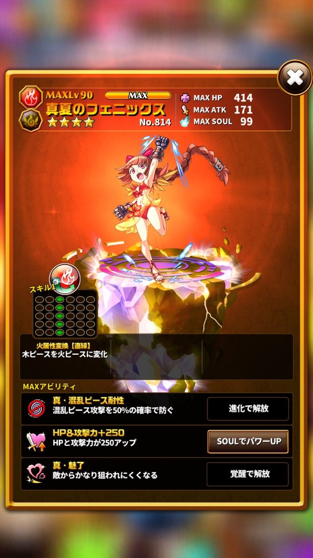 エレスト 水着ガチャキャラの評価と真夏のクリスタルガチャ不具合発生 まぁぼのエレスト研究所 エレスト 水着ガチャキャラの評価と真夏のクリスタルガチャ不具合発生 まぁぼのエレスト研究所