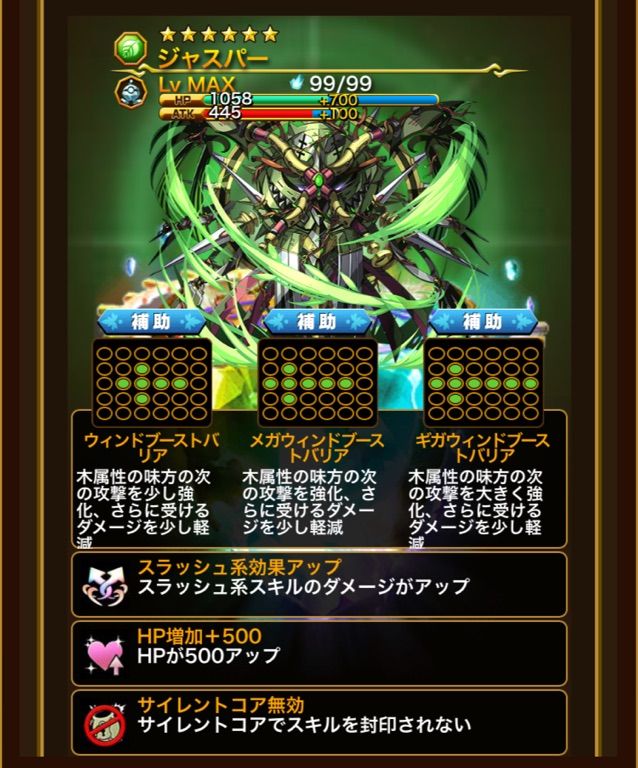 エレスト 木の蜃気楼２のジャスパー弱すぎワロタ まぁぼのエレスト研究所