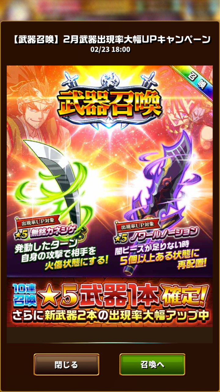 エレスト 新武器登場 無銘カネシゲとノワールノーション まぁぼのエレスト研究所