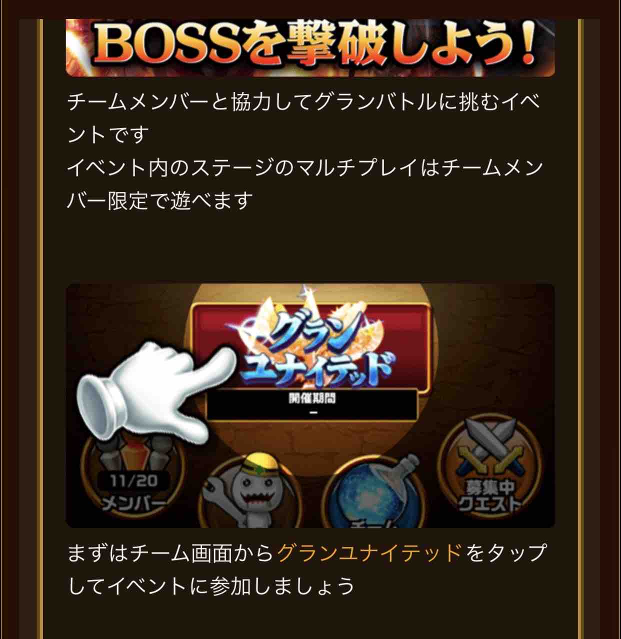 エレスト 新チームイベント グランユナイテッド がスタート 今回のボスはバビロン まぁぼのエレスト研究所