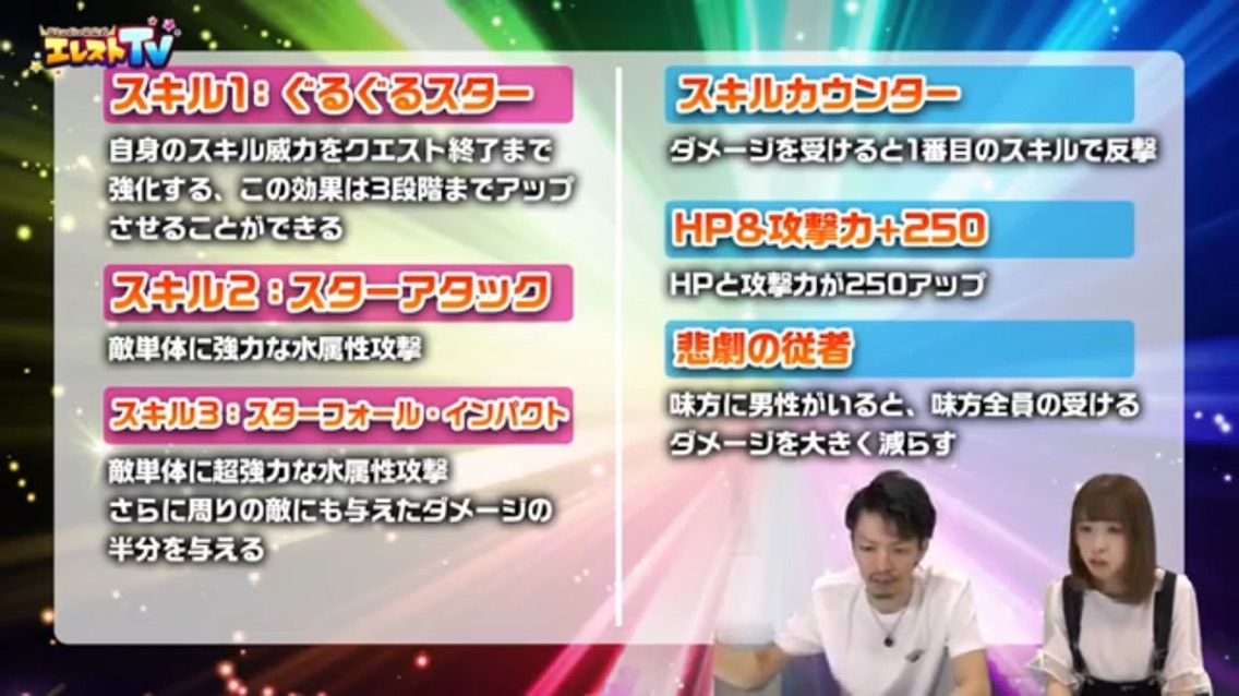 エレスト エレストtvより 新スキンハーティア イシス さらに新キャラも まぁぼのエレスト研究所 エレスト エレストtvより 新スキンハーティア イシス さらに新キャラも まぁぼのエレスト研究所