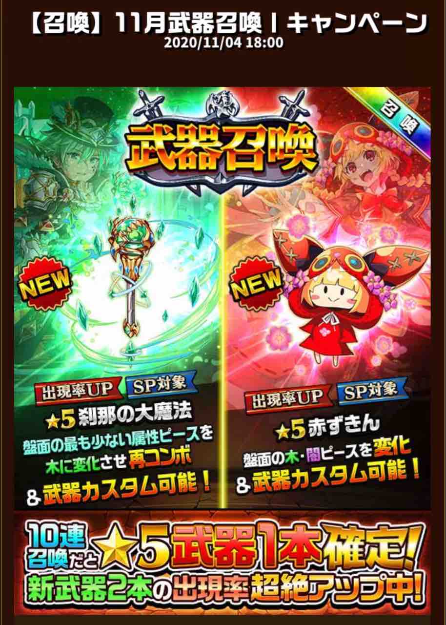 エレスト 11月前半の武器 刹那の大魔法 赤ずきん が追加 まぁぼのエレスト研究所 エレスト 11月前半の武器 刹那の大魔法 赤ずきん が追加 まぁぼのエレスト研究所
