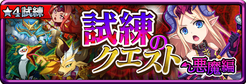 header_web_Devil1