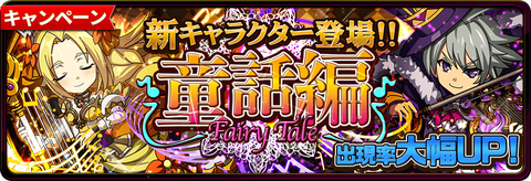 header_web_FairyTaleB