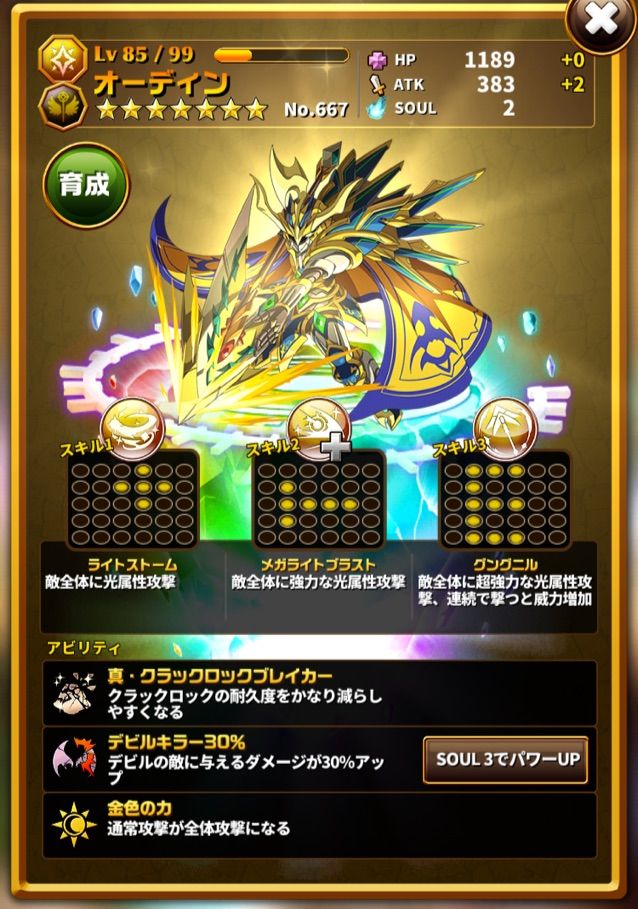 エレスト バトルアリーナでのソウルは低くても勝てる時はある まぁぼのエレスト研究所