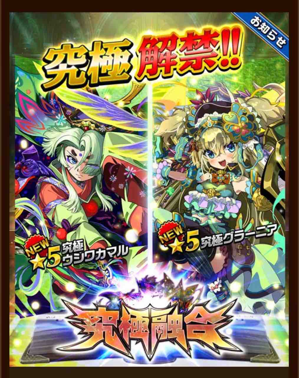 エレスト 究極ウシワカマル グラーニア解禁 良調整 まぁぼのエレスト研究所 エレスト 究極ウシワカマル グラーニア解禁 良調整 まぁぼのエレスト研究所