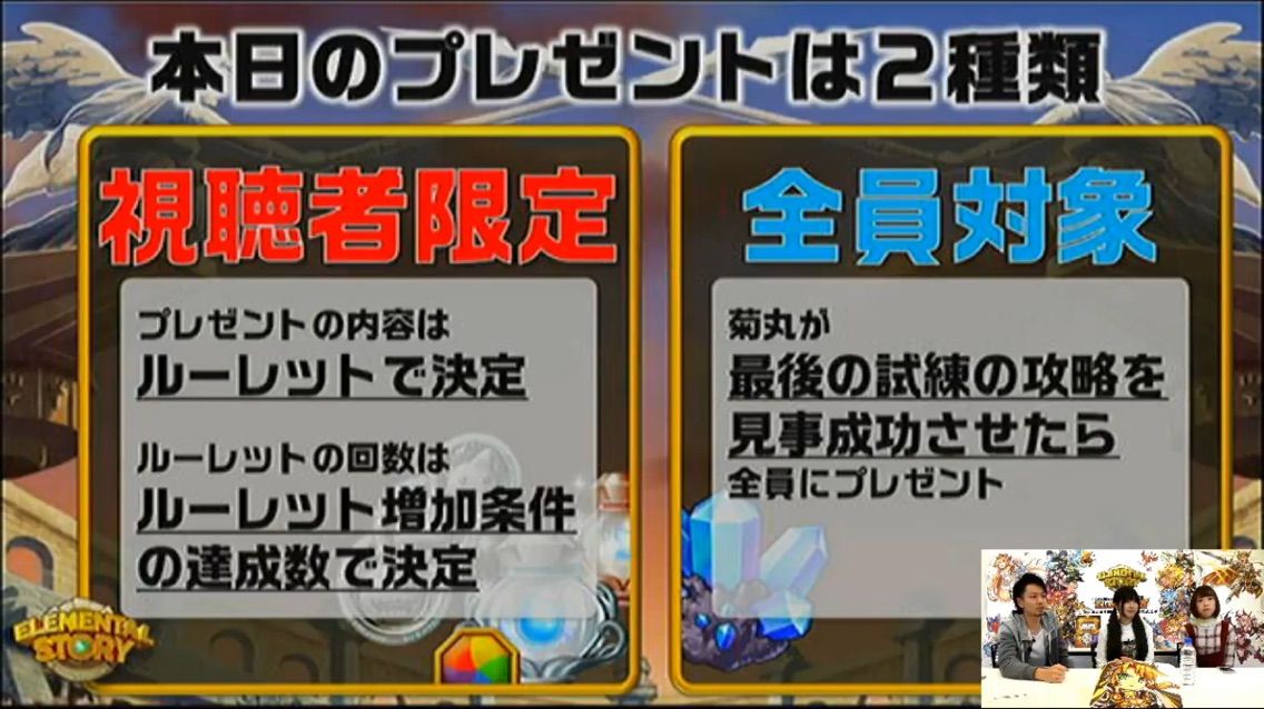 エレスト 第22回公式生放送実況会場 新ギミック楽しみ 合言葉など まぁぼのエレスト研究所