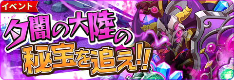 header_web_Treasure_05