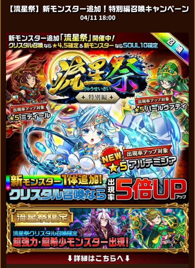 エレスト 水の 5変換アルテミシアガチャ結果 まぁぼのエレスト研究所