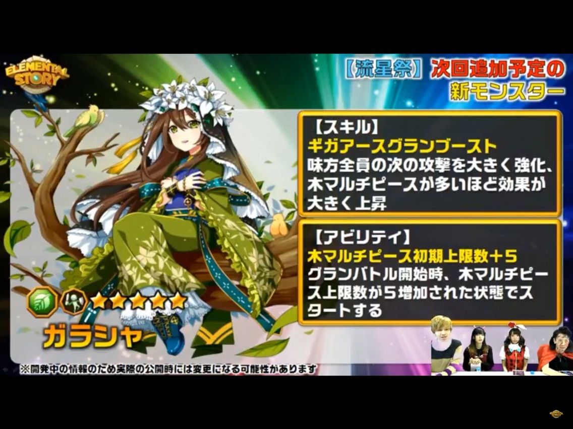 エレスト 祝 50回 公式生放送まとめ と合言葉など まぁぼのエレスト研究所