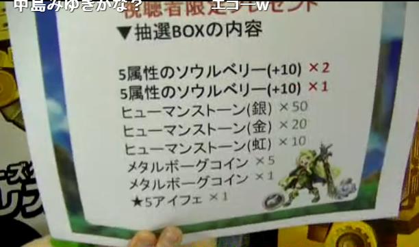 エレスト 第1回公式生放送放送まとめ中 随時更新 来場者数に合わせてボーナスも まぁぼのエレスト研究所 エレスト 第1回公式生放送放送まとめ中 随時更新 来場者数に合わせてボーナスも まぁぼのエレスト研究所