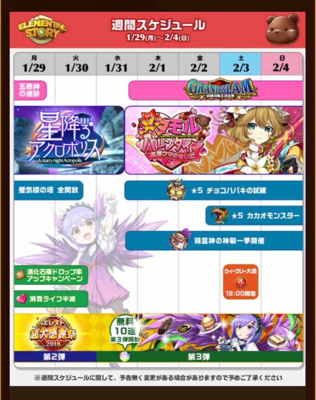 エレスト 今週のスケジュール 新キャラかわいい まぁぼのエレスト研究所 エレスト 今週のスケジュール 新キャラかわいい まぁぼのエレスト研究所