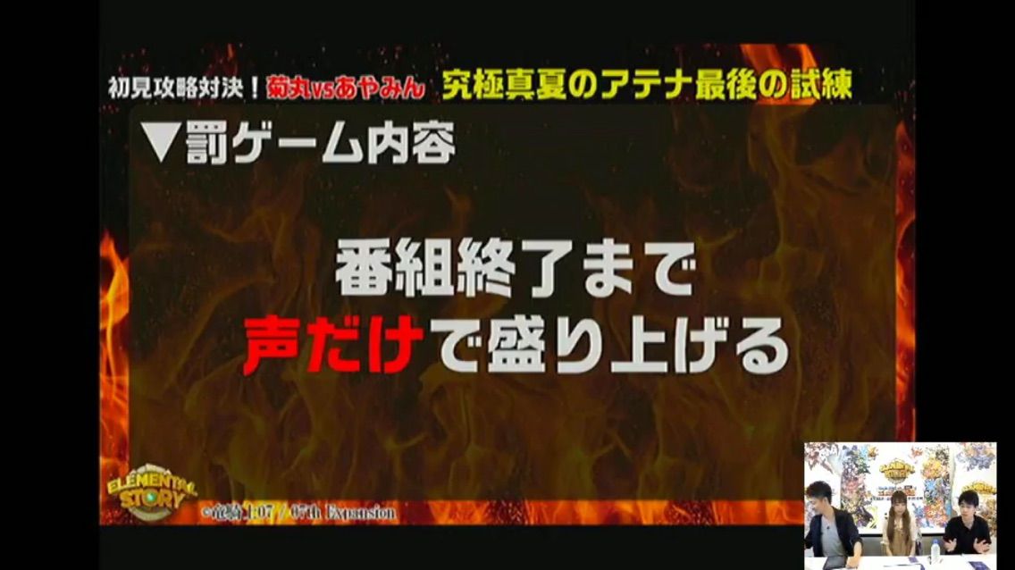 エレスト 第36回エレスト公式生放送実況中 合言葉など まぁぼのエレスト研究所