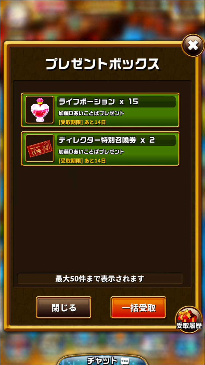 エレスト 今週の加藤dからの合言葉は２倍 まぁぼのエレスト研究所