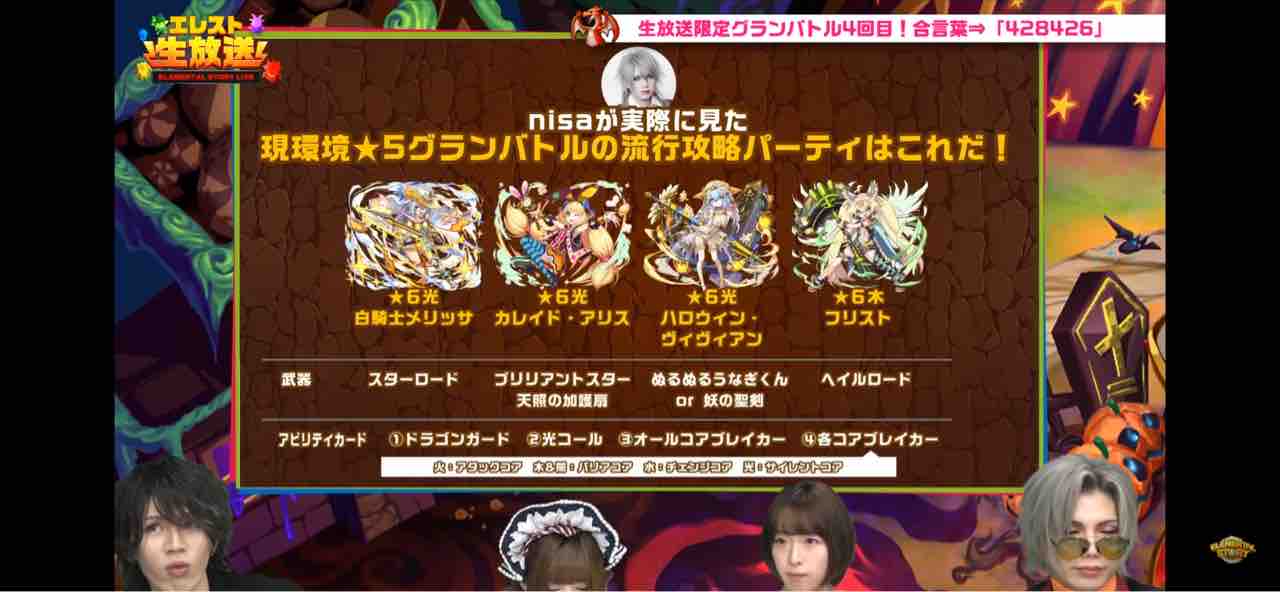 エレスト 公式生放送87 6大魔法使いオズ や 6赤ずきんメイジー のイラスト発表など まぁぼのエレスト研究所 エレスト 公式生放送87 6大魔法使いオズ や 6赤ずきんメイジー のイラスト発表など まぁぼのエレスト研究所
