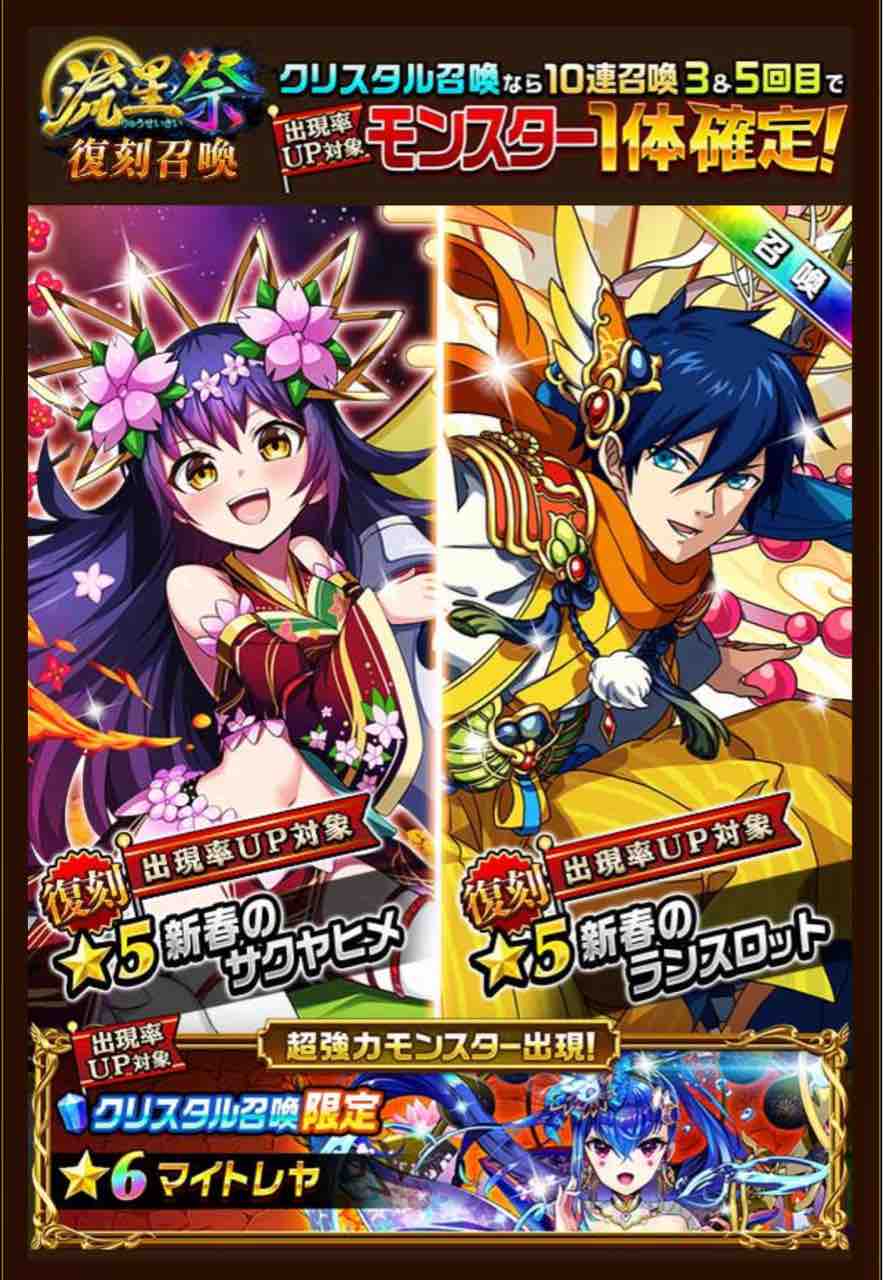エレスト 2019年の正月召喚が復刻 マイトレヤや新春サクヤヒメ 新春ランスロットが登場 まぁぼのエレスト研究所 エレスト 2019年の正月召喚が復刻 マイトレヤや新春サクヤヒメ 新春ランスロットが登場 まぁぼのエレスト研究所