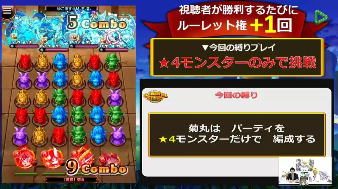 エレスト 第１１回エレスト公式生放送実況中 あいことば まぁぼのエレスト研究所