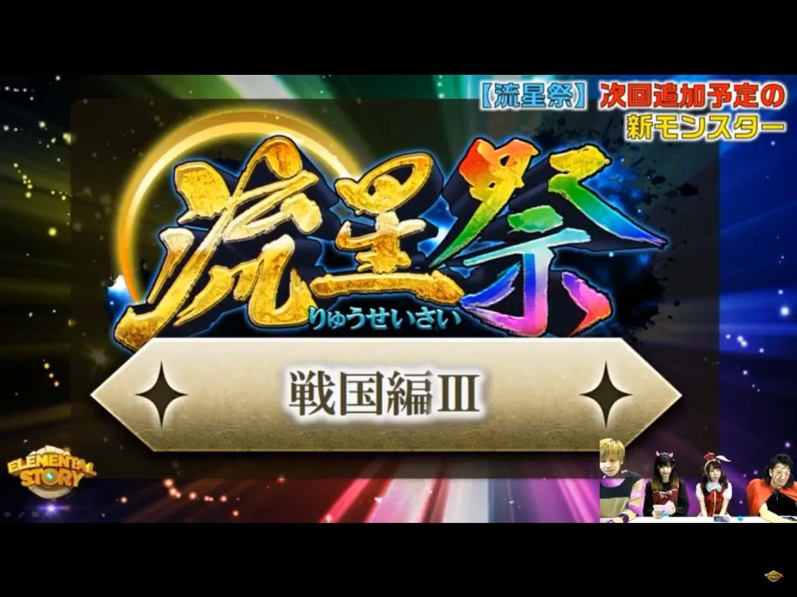 エレスト 祝 50回 公式生放送まとめ と合言葉など まぁぼのエレスト研究所