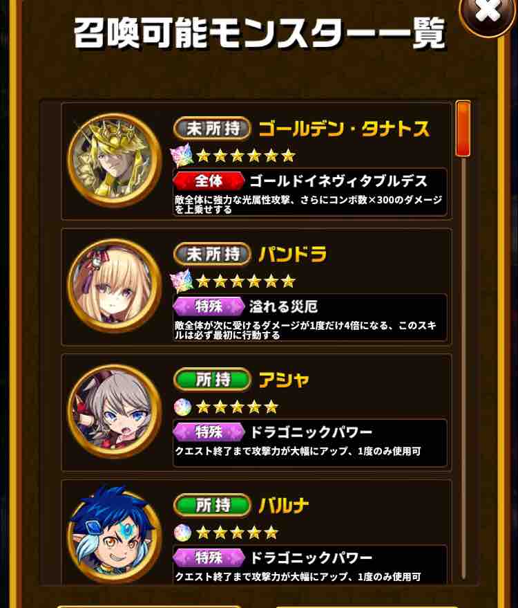 エレスト Gw召喚 6パンドラ を狙うべきか まぁぼのエレスト研究所