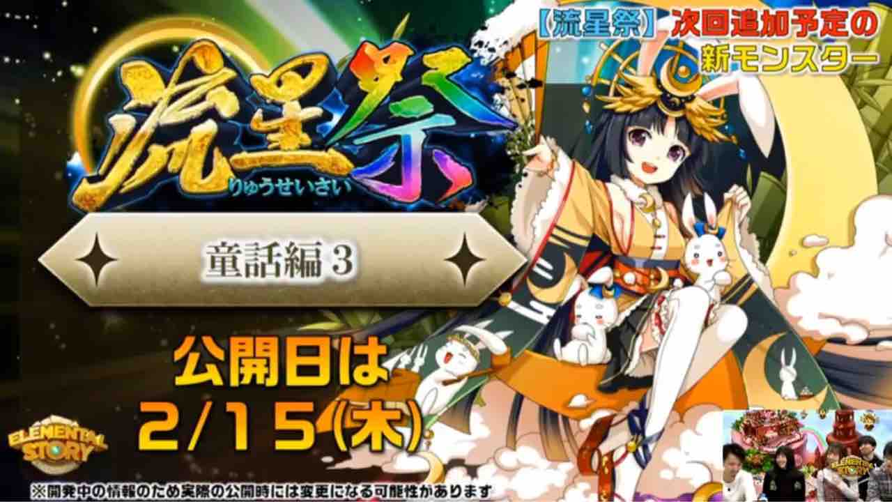 エレスト 公式生放送内容まとめ 新キャラやキャンペーン情報等 まぁぼのエレスト研究所 エレスト 公式生放送内容まとめ 新キャラやキャンペーン情報等 まぁぼのエレスト研究所
