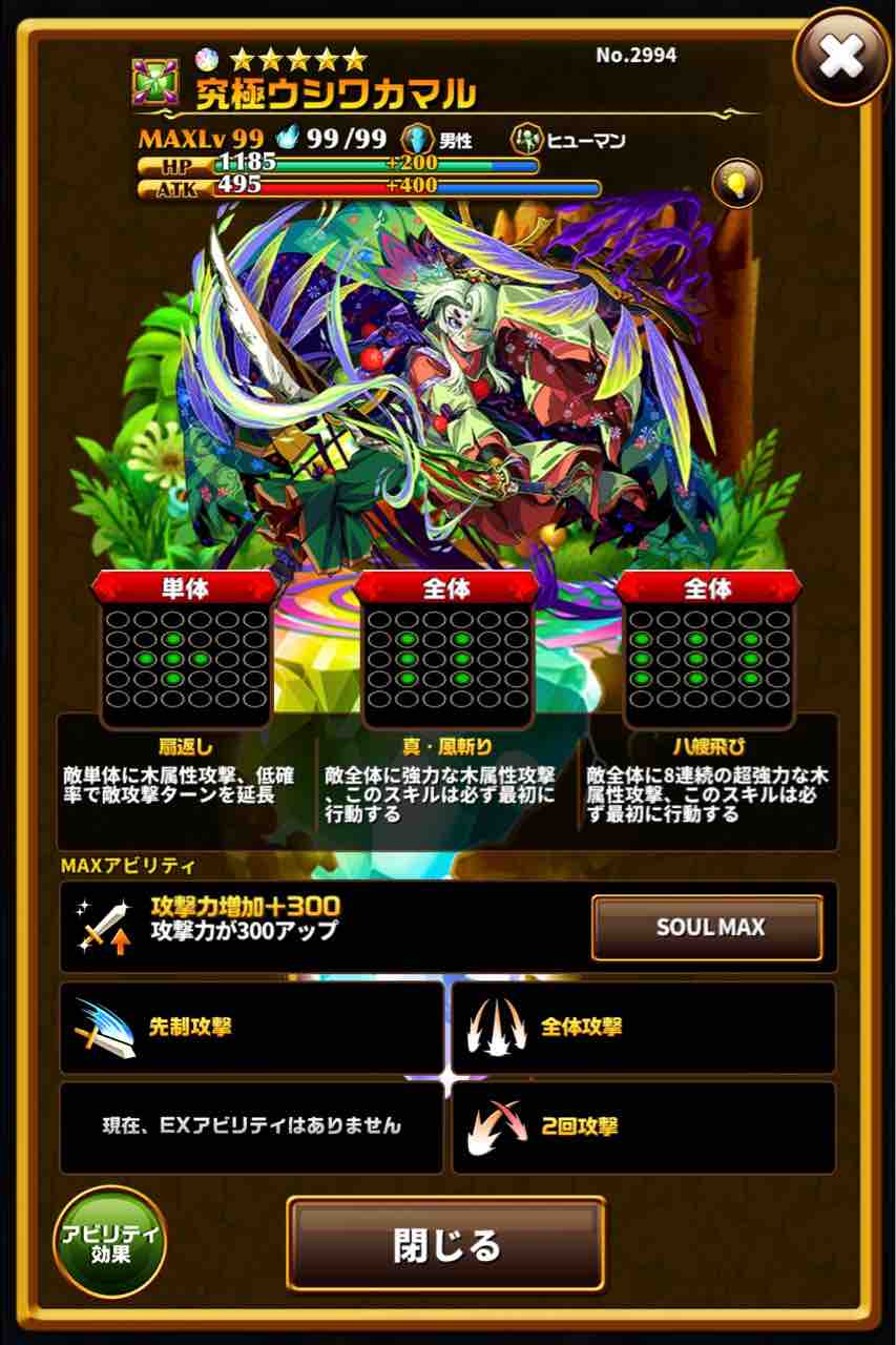 エレスト 究極ウシワカマル グラーニア解禁 良調整 まぁぼのエレスト研究所 エレスト 究極ウシワカマル グラーニア解禁 良調整 まぁぼのエレスト研究所