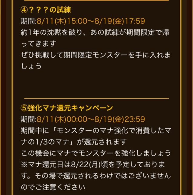 エレスト 予告 真夏のエレスト大感謝祭後編の内容 まぁぼのエレスト研究所 エレスト 予告 真夏のエレスト大感謝祭後編の内容 まぁぼのエレスト研究所