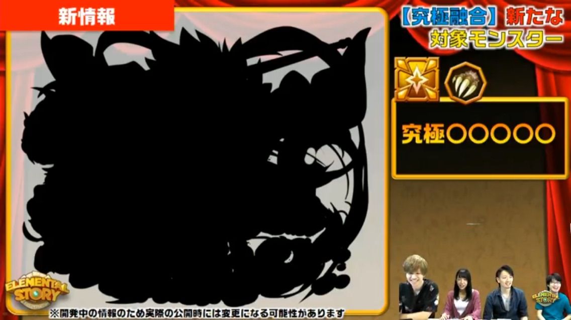 エレスト 次回の究極融合進化はソンゴクウ そしてその次は ス まぁぼのエレスト研究所